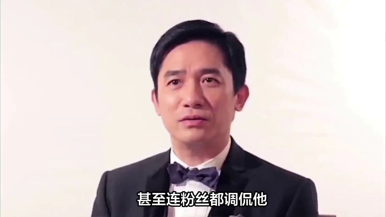 梁朝伟拒绝被粉丝叫daddy,谈及自己i人性格,称在片场工作很e