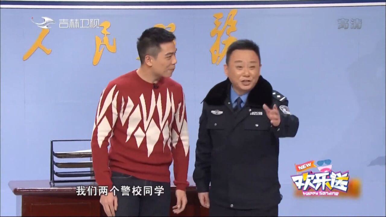 孙涛小品《社区民警于三块》,满满都是正能量,他的小品最好看