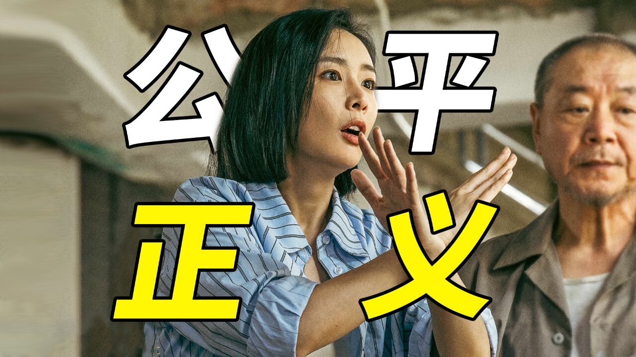 《第二十条》原来是部喜剧片?用喜剧的方式打开“糟心事儿”