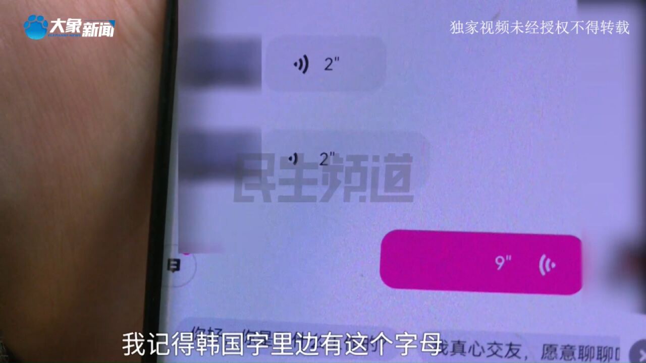 男子网络遇“真爱”称遭平台“横刀夺爱”?“发地址她说打不开”,警方劝说男子仍执迷不悟