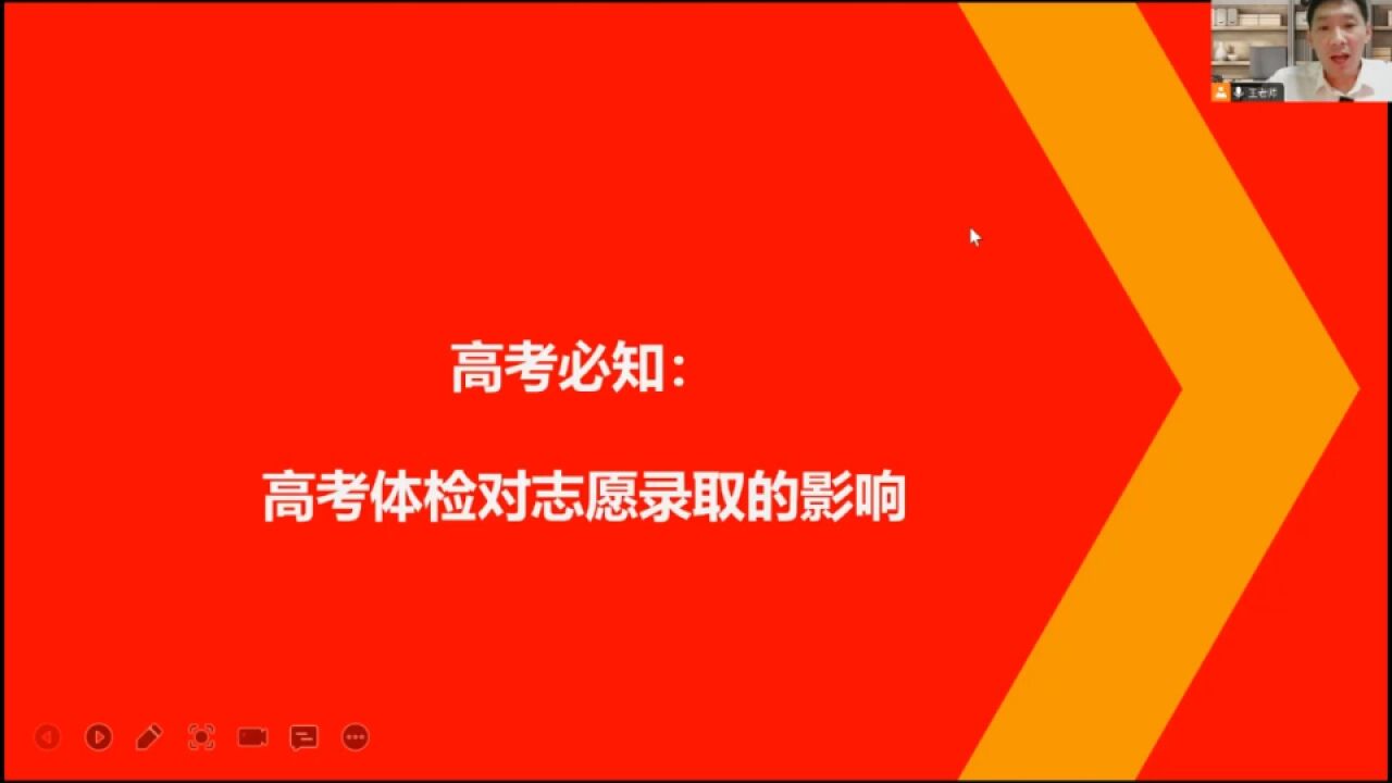 高考体检对志愿录取有什么影响?这些知识点你不能错过的!