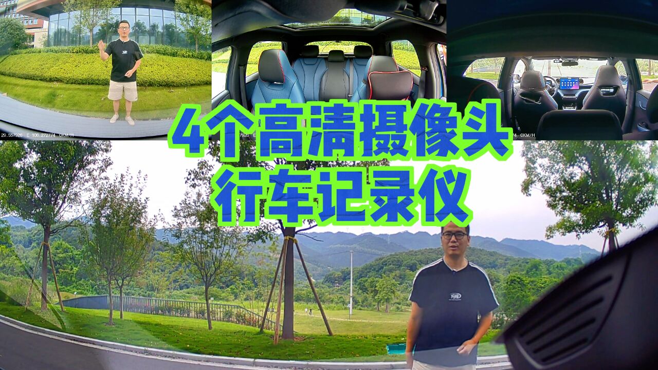 VLOG神器:4个高清摄像头的行车记录仪,起码替代两个运动相机机位