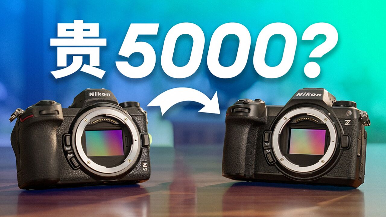 比上代贵5000元?它够强吗?尼康Z6III上手