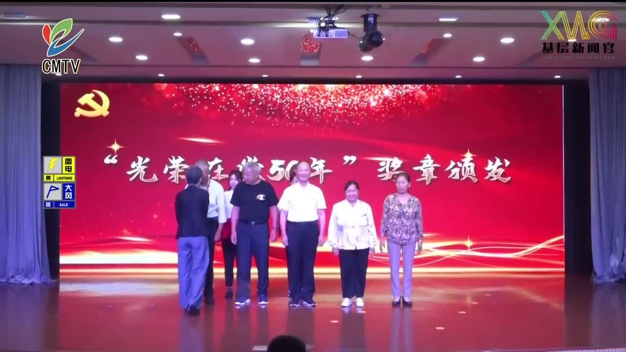 港沿镇:百年风华映初心 薪火相传谱新篇