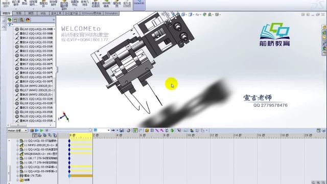 motion运动轨迹制作方法宣言