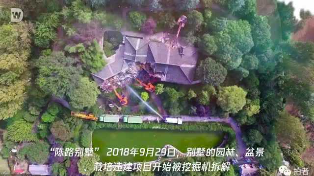 秦岭之殇——解密“陈路超大违建别墅”