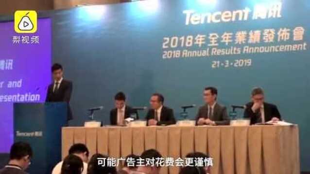 腾讯总裁刘炽平:很多业务比较抗周期,受经济环境影响小