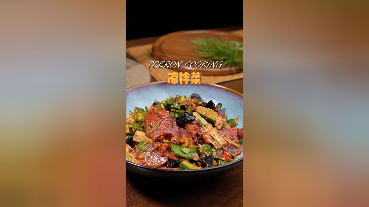 夏日清爽:拌一拌即食凉菜,轻松应对炎热天气