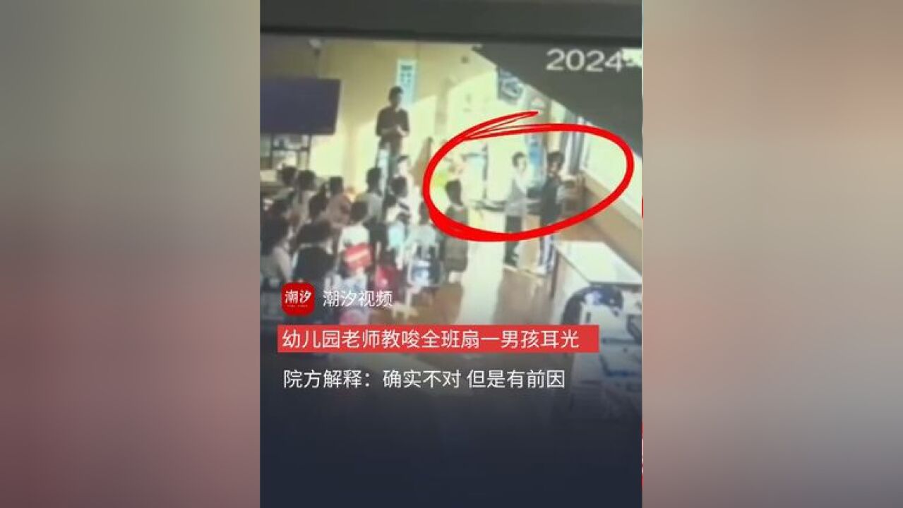 网曝幼儿园老师教唆全班扇一男孩耳光 天津 幼儿园