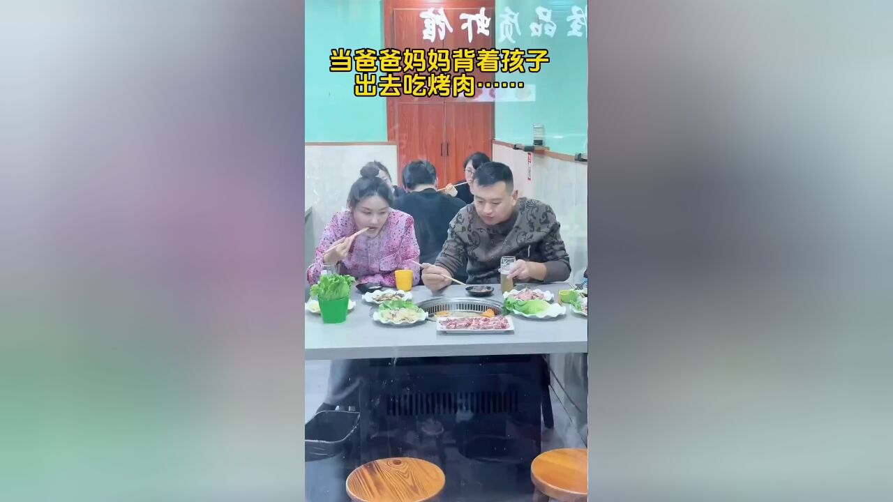 我们不就偷偷出来吃个烤肉吗.看把两个孩子气的