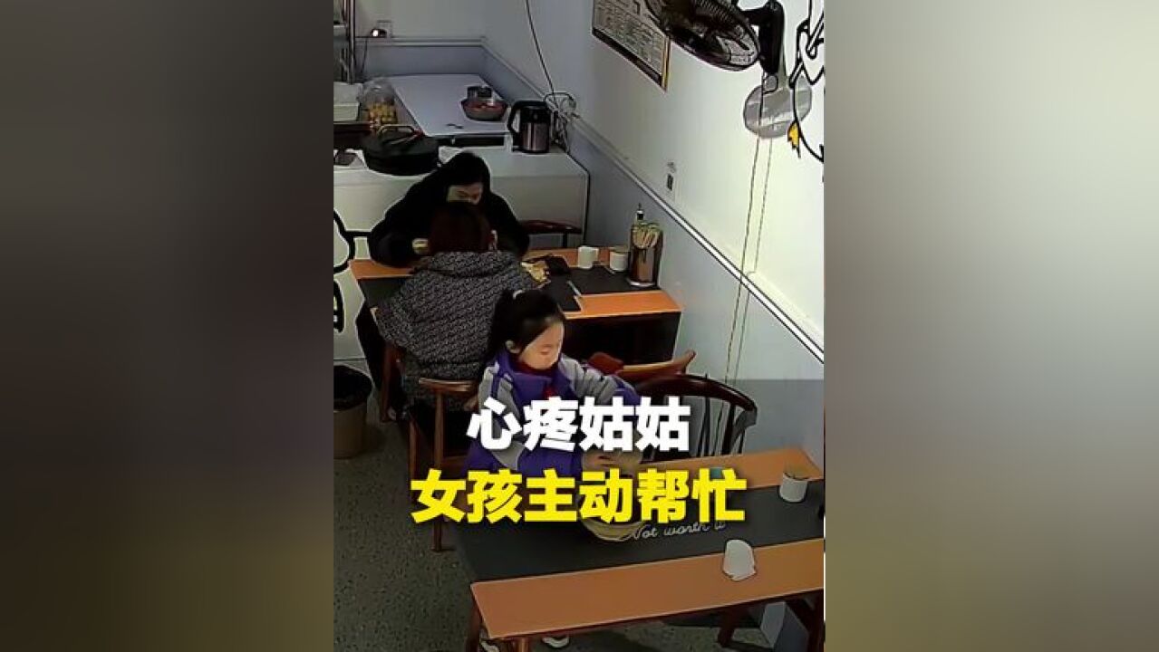 心疼姑姑独自开店辛苦,家里女孩到店里就主动帮忙,姑姑:都是懂事的好孩子