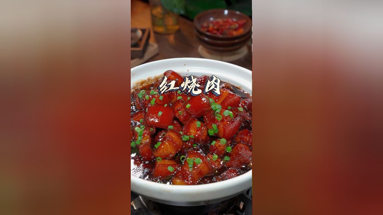 红烧肉的正确做法,肥而不腻,好吃到流口水