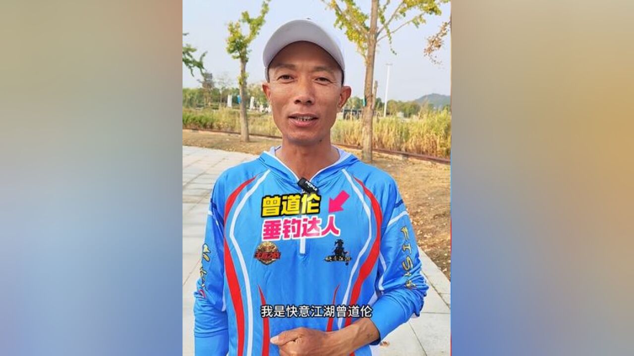 第五届快乐垂钓职业超级联赛CFL 重磅回归 大幕开启 垂钓达人曾道伦邀请您 12月31日不见不散