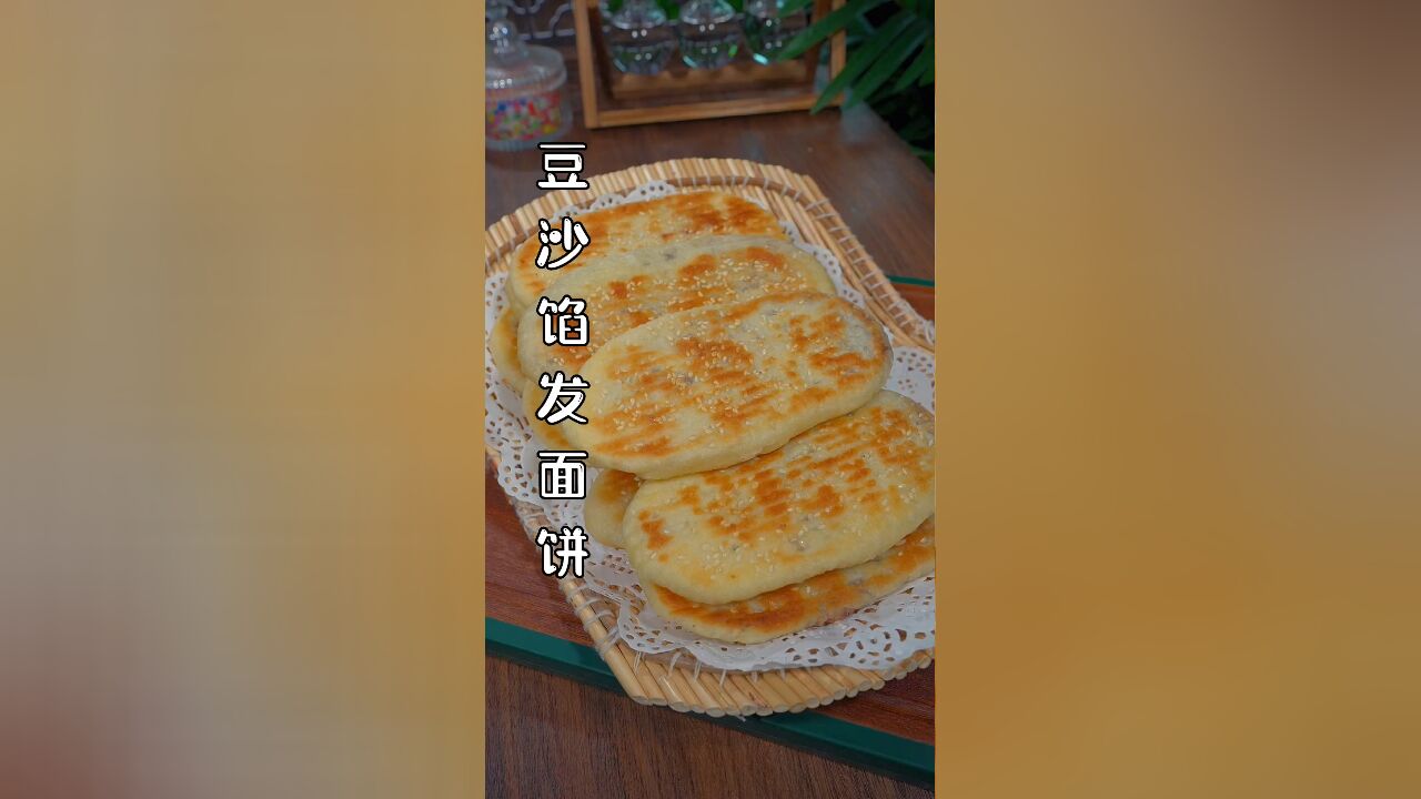 豆沙馅发面饼这样做,外酥里软酥脆好吃