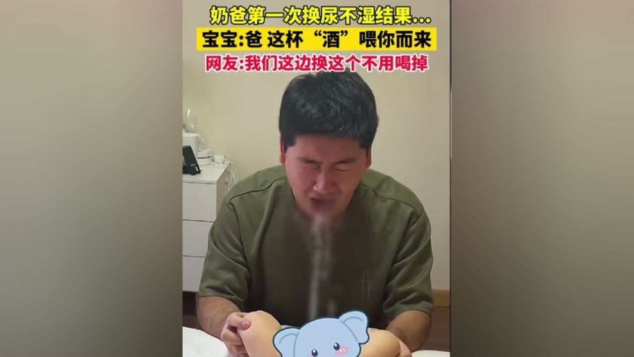 网友:不知道是不是你们那边的规矩,我们这边换这个不用喝掉的!