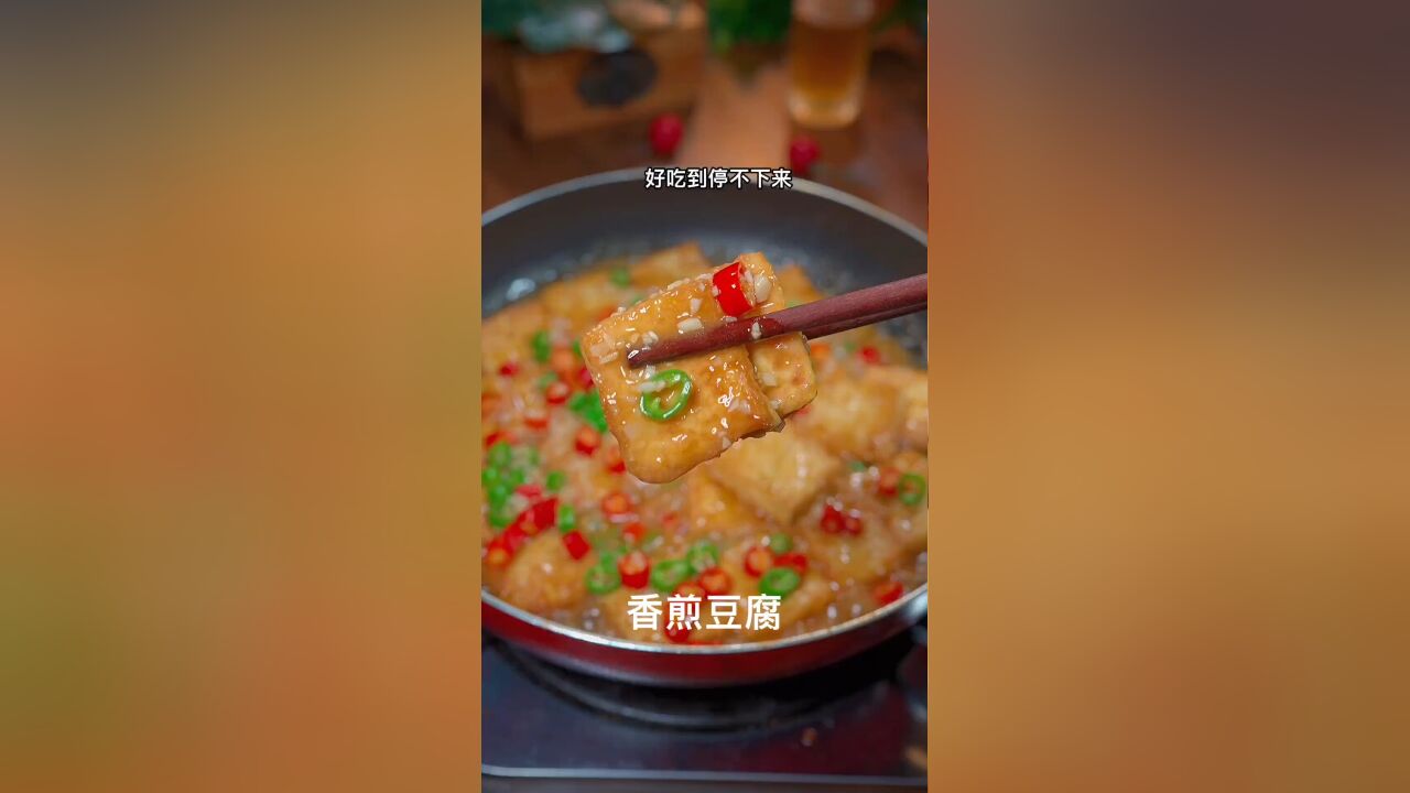 鸡蛋煎豆腐,咬一口全是汁,满是味道