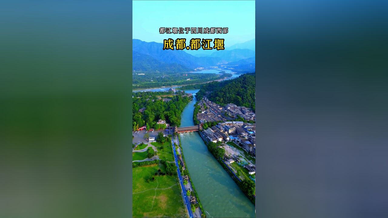 都江堰:2000多年前李冰父子建造的古代水利工程,枯水不旱,洪水不涝,古人智慧结晶