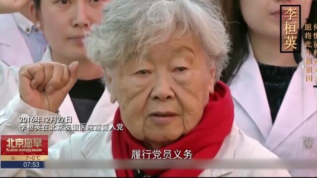 “时代楷模”李恒英:党和人民的认可时我一生最高的荣誉