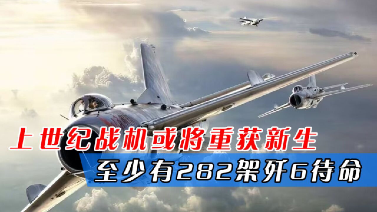 上世纪战机或将重获新生,至少282架歼6待命,随时对台海发动攻击