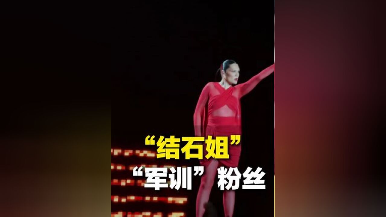 11月23日广东,“结石姐”演唱会“军训”粉丝,网友:大型集体返祖现场