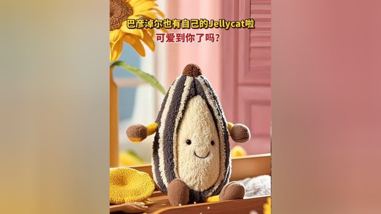 巴彦淖尔也有自己的Jellycat啦!可爱到你了吗?