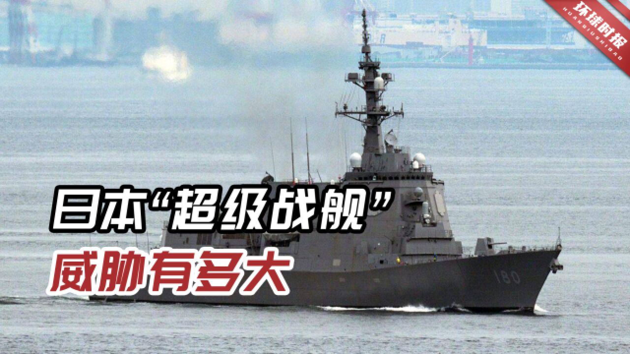 日本战舰要配备高超音速武器,另一条重磅新闻也让人品出不同味道