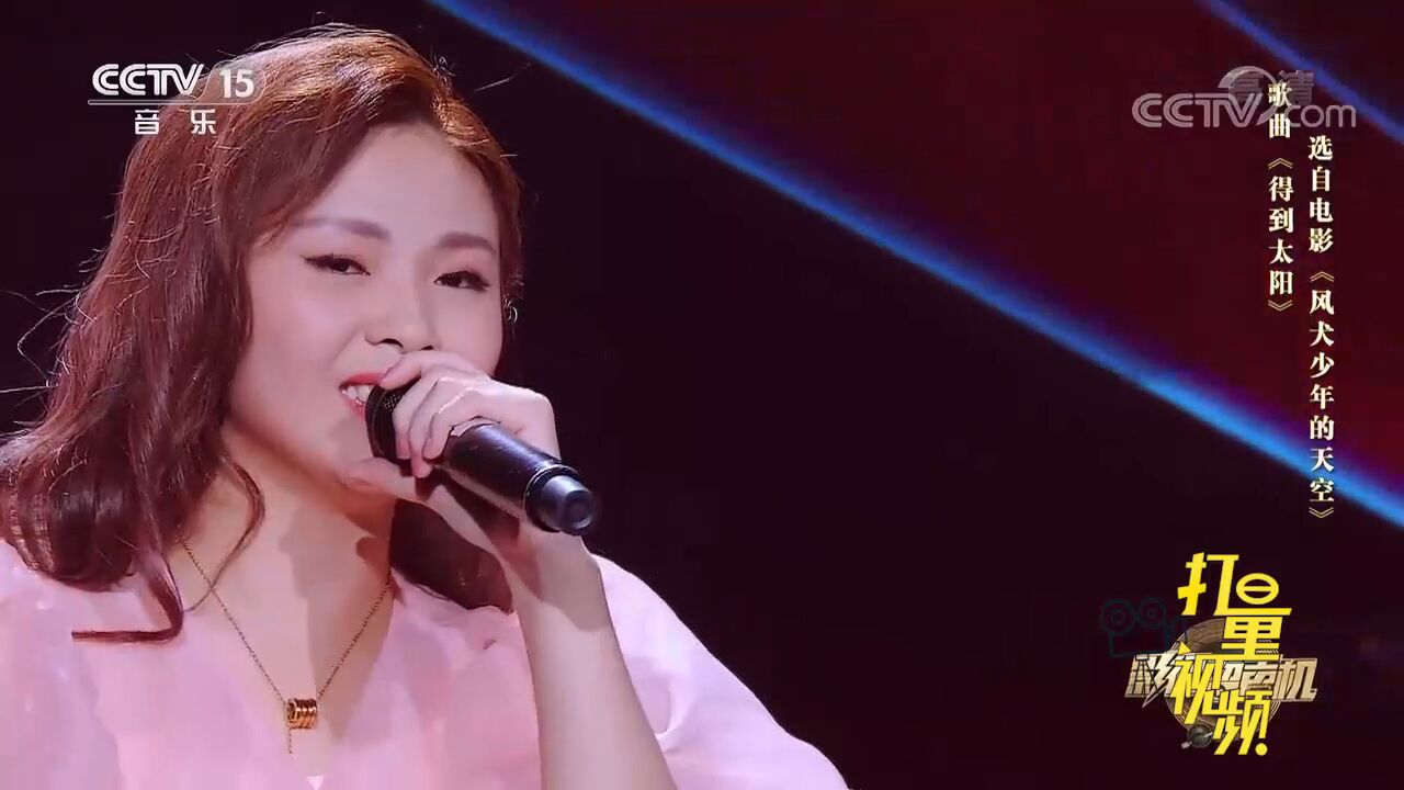 李诗颖演唱励志歌曲《得到太阳》,满满的正能量