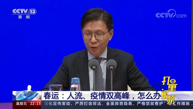 今年春运铁路最大客座能力比2019年春运增长11%