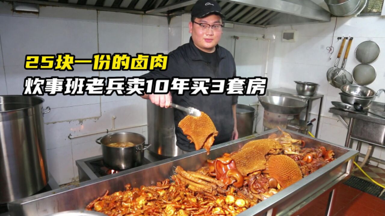 30种材料卤100斤肉,94年小伙卖卤肉十年,25一份,每天最少卖500份