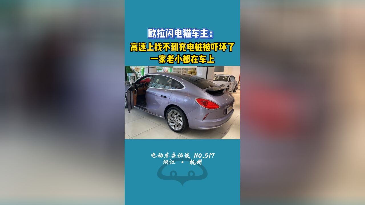 或许这是你们不敢开电车跑长途的原因?