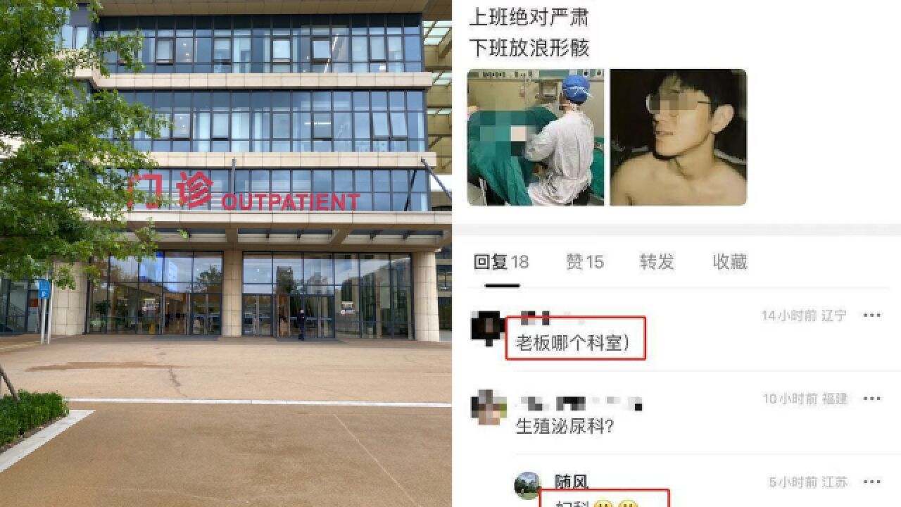 女子腹痛就医疑遭医生猥亵引热议,涉事医院曾有医生晒患者私密照