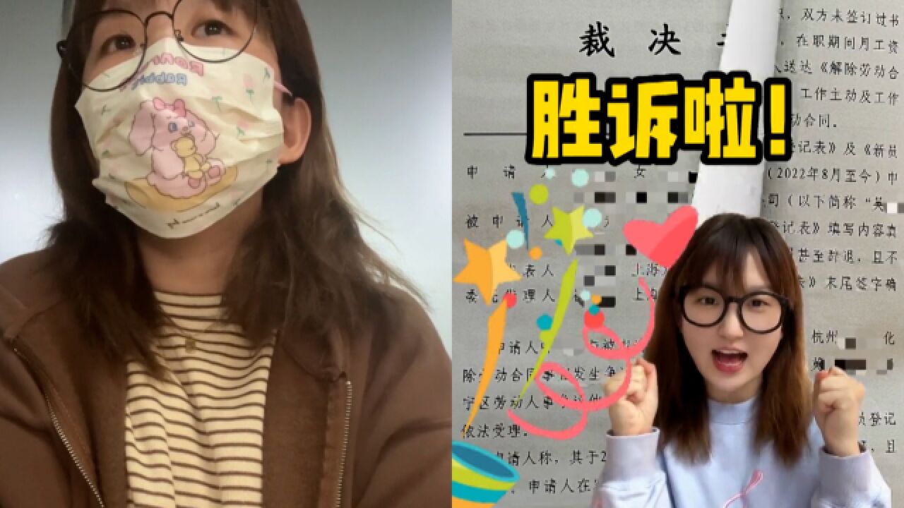 女子因准点下班被公司辞退,劳动仲裁胜诉:公司需支付双倍赔偿金