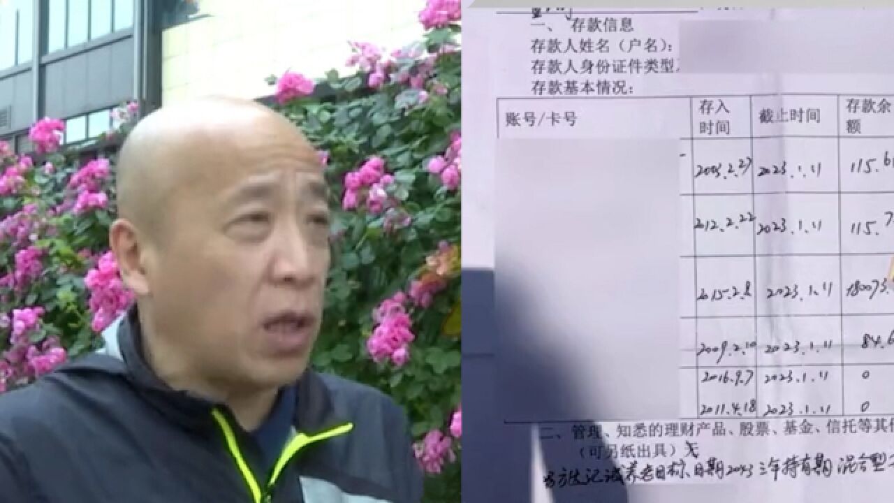 父亲去世近300万存款取不出来,母子均不知密码:需要证明给不出