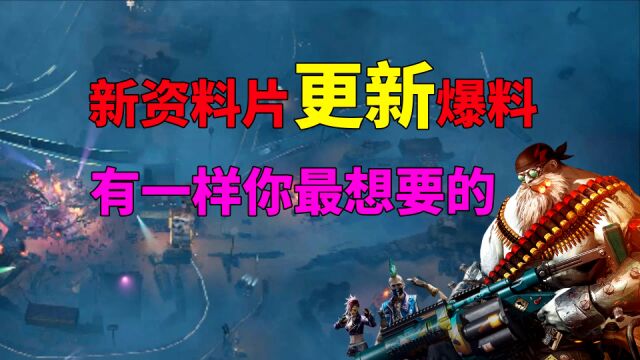 黎明觉醒生机:新资料片更新内容爆料,有一样你最想要的