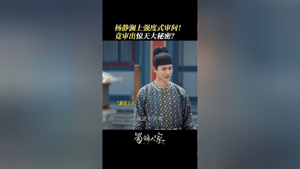 杨锦官:这瓜今天是非吃不可了嘛?