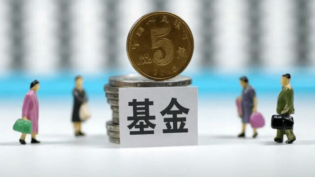 多家机构回应公募基金下调交易佣金:在预期之中