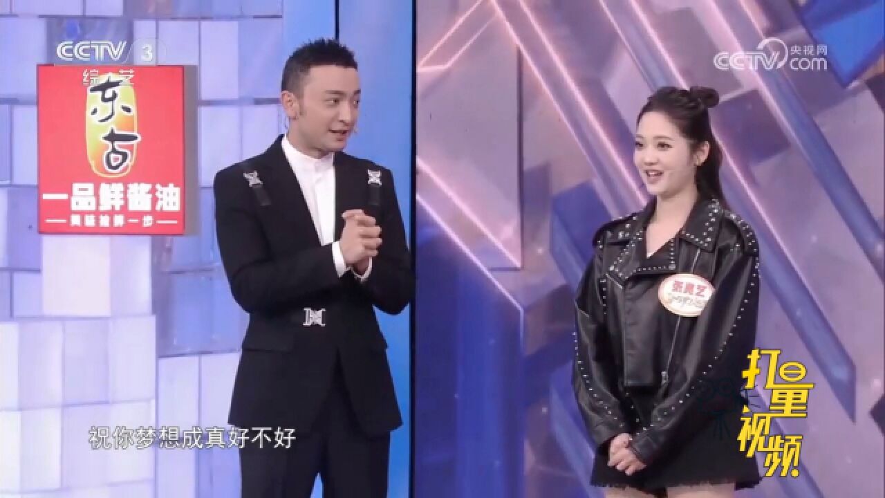 《快乐星球》冰柠檬的扮演者登台猜歌,3号门背后是什么歌?