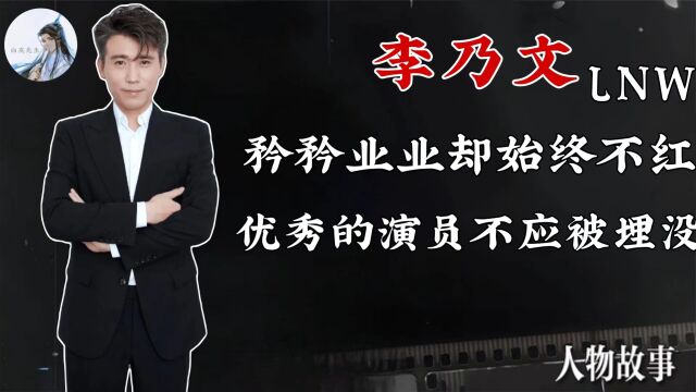 演技不输《狂飙》中的高启强,矜矜业业却始终不温不火,优秀的演员不应该被埋没!