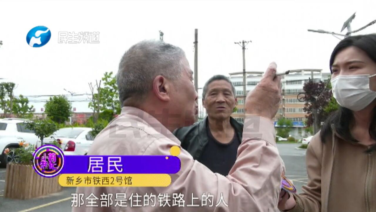 河南新乡:失联十几年,男子急盼找到堂哥堂姐,“只知道堂哥在新乡铁路工作”