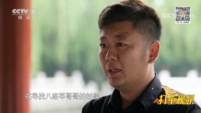 替已故爷爷寻找结拜的七位八路军哥哥,寻找结果让小伙顿时泪奔