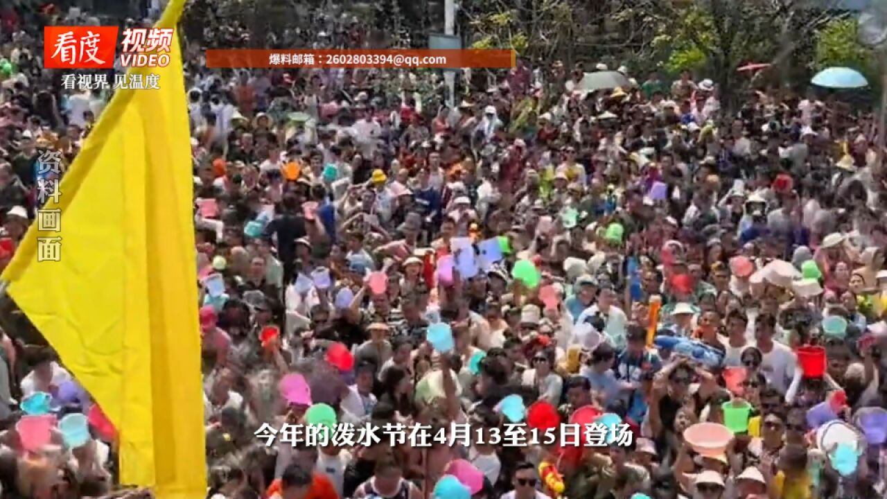 傣族人过新年为什么要相互泼水?看了这个视频就懂了