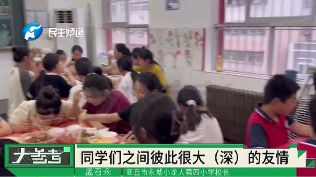 河南商丘:不一样的毕业盛宴!学生在教室吃席,老师变身“服务员”