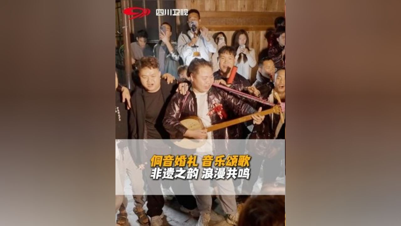 【音乐颂歌】走进黔东南侗寨,一场音乐的华章在此上演.侗族大歌,不仅是非遗,更是人们心灵情感的交响!