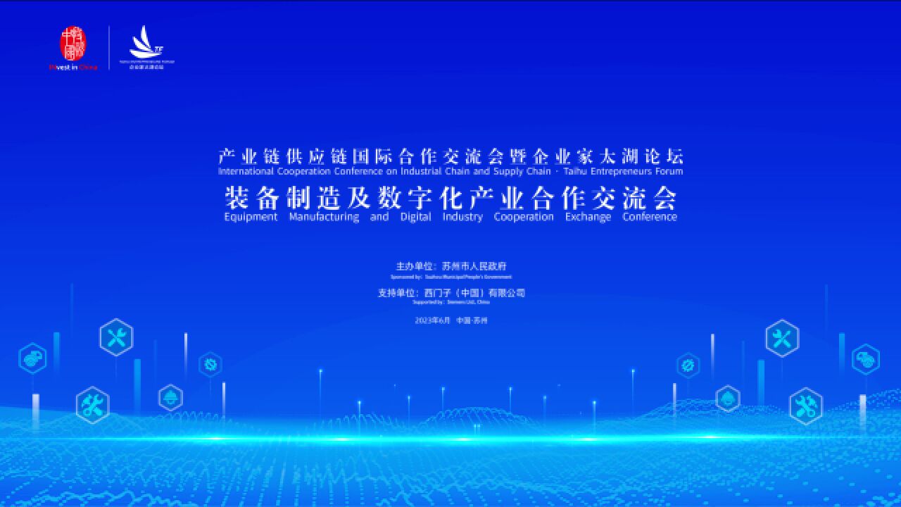 数智赋能,再谱新章!6月28日装备制造及数字化产业合作交流会敬请期待