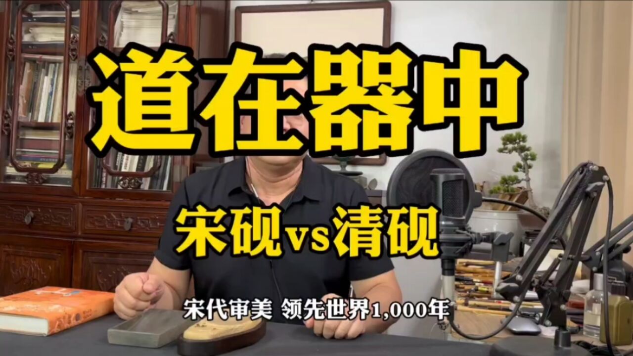 简素的宋vs繁复的清