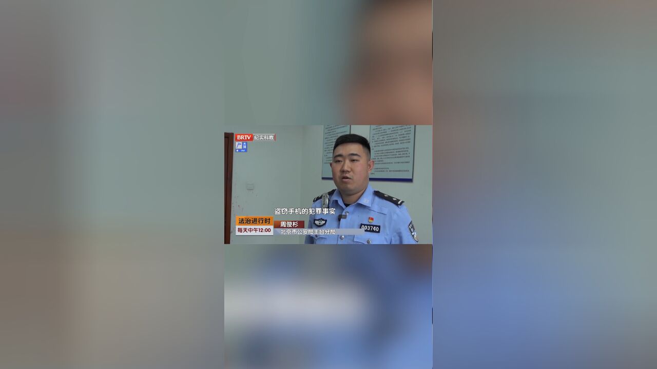 盗窃手机后心虚,谎称捡拾被拘留