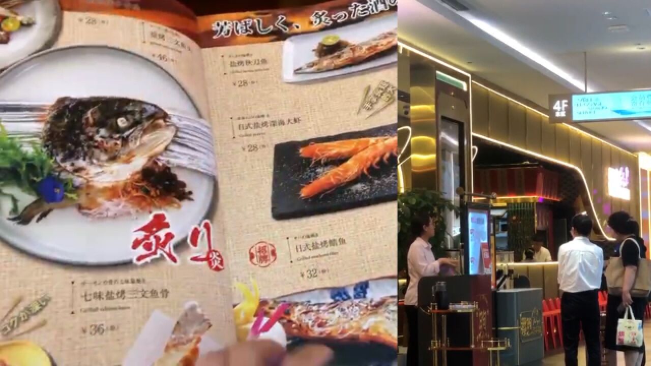 探访北京日料店:仍有顾客前来就餐 店家表示未使用日本食材