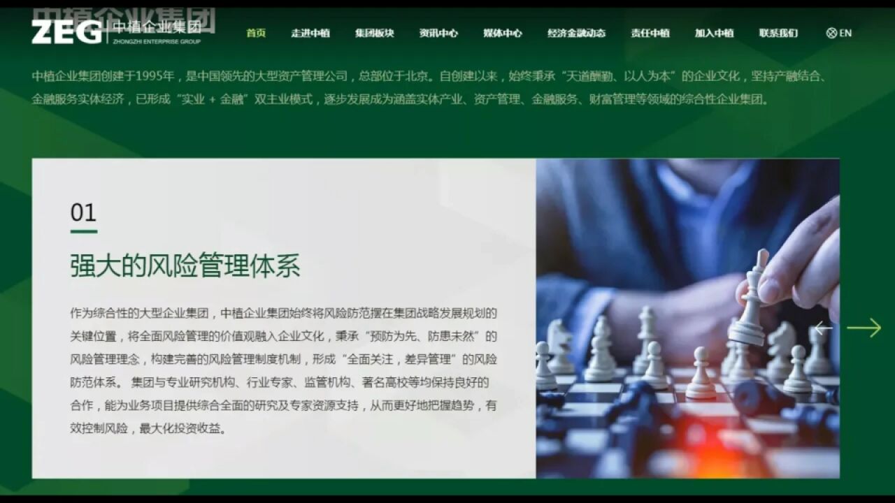 “中植系”所属财富公司被立案侦查,多个待解之谜将浮出水面!