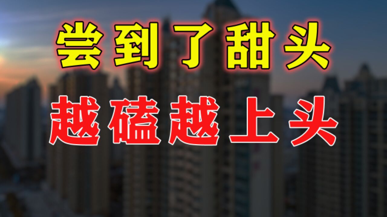 民营房企四巨头,3家已“爆雷”!房价在跌,而你却在“接盘”