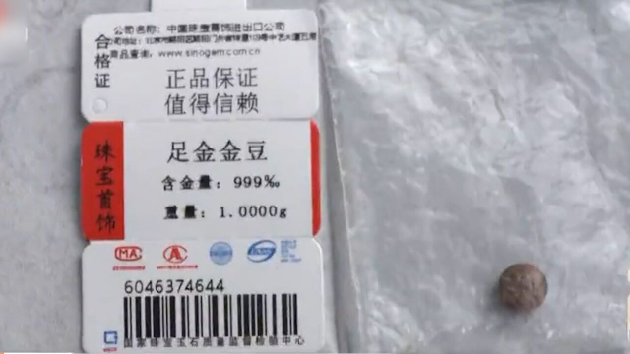 小伙在淘宝百亿补贴买6颗金豆,以为薅羊毛火烧后竟变黑,店铺拒假一赔十